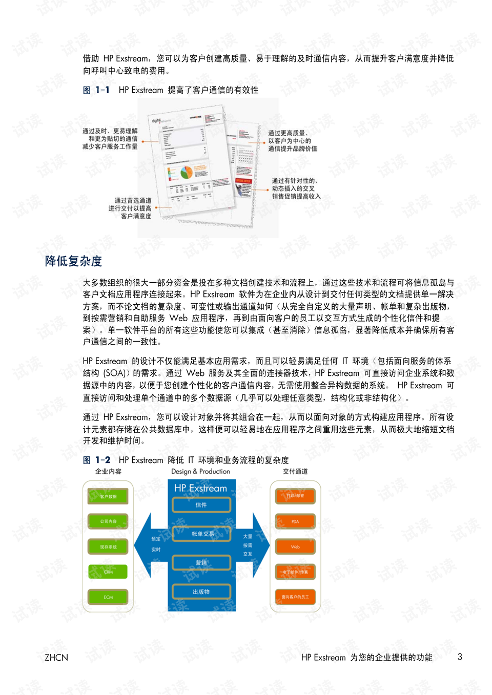 BioSig与Streamex股票交换协议引发股价飙升，市场新篇章开启