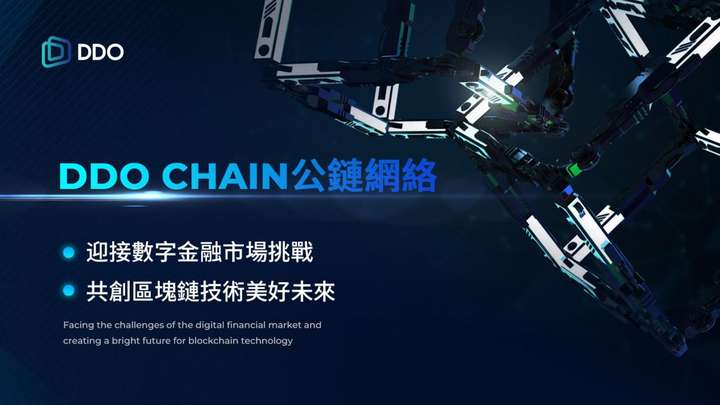 公共互联网与区块链发展，瓶颈与挑战——DoubleZero 首席执行官视角