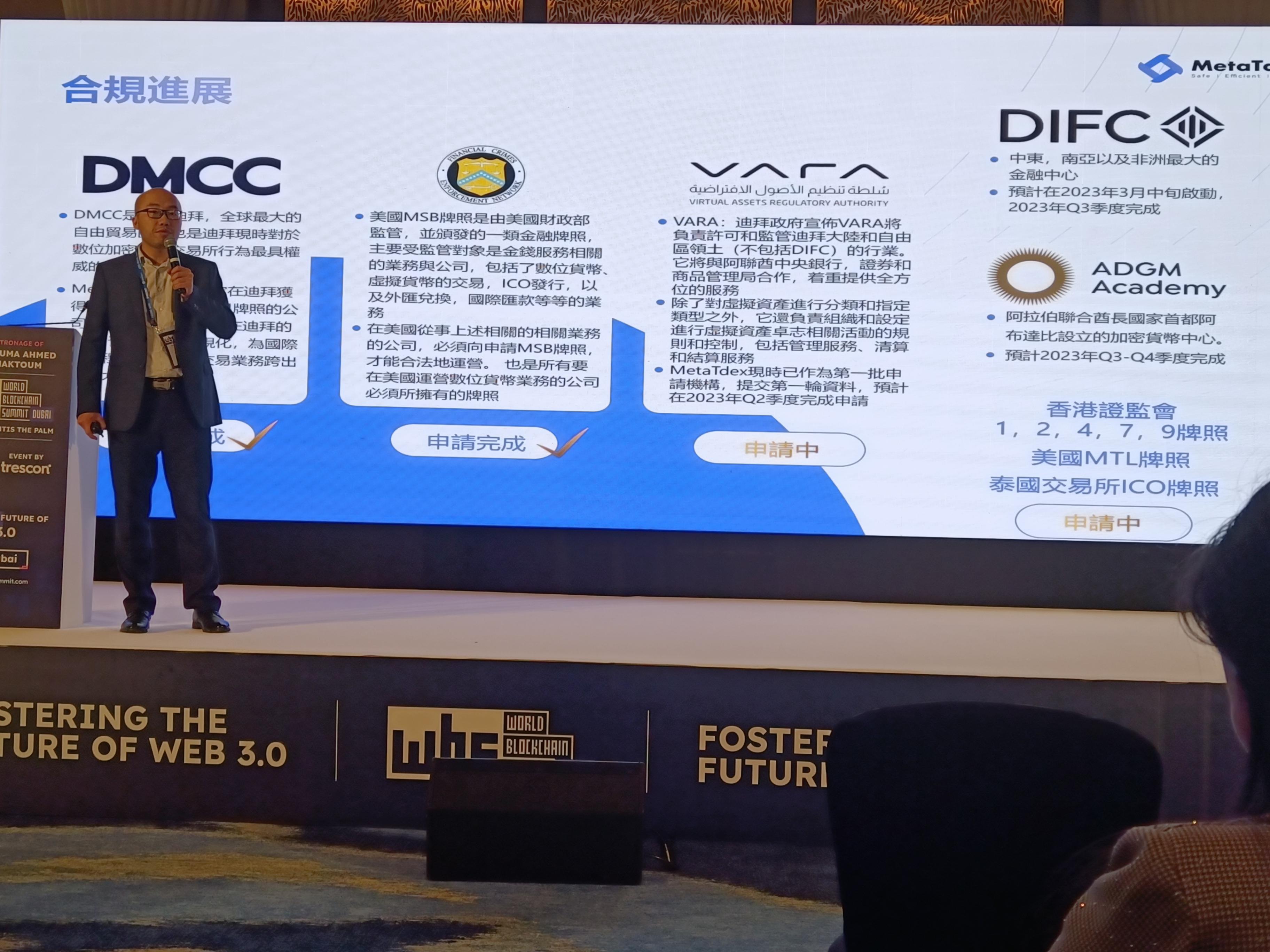 迪拜推出全新加密货币支付系统，成为首个接受此类支付的政府