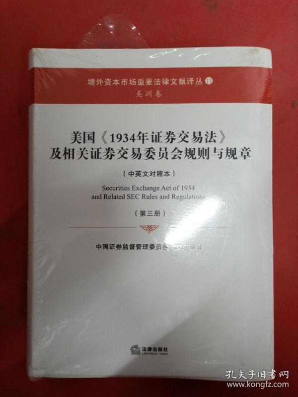 美国证券交易委员会对区块链在证券领域进展的质疑与挑战